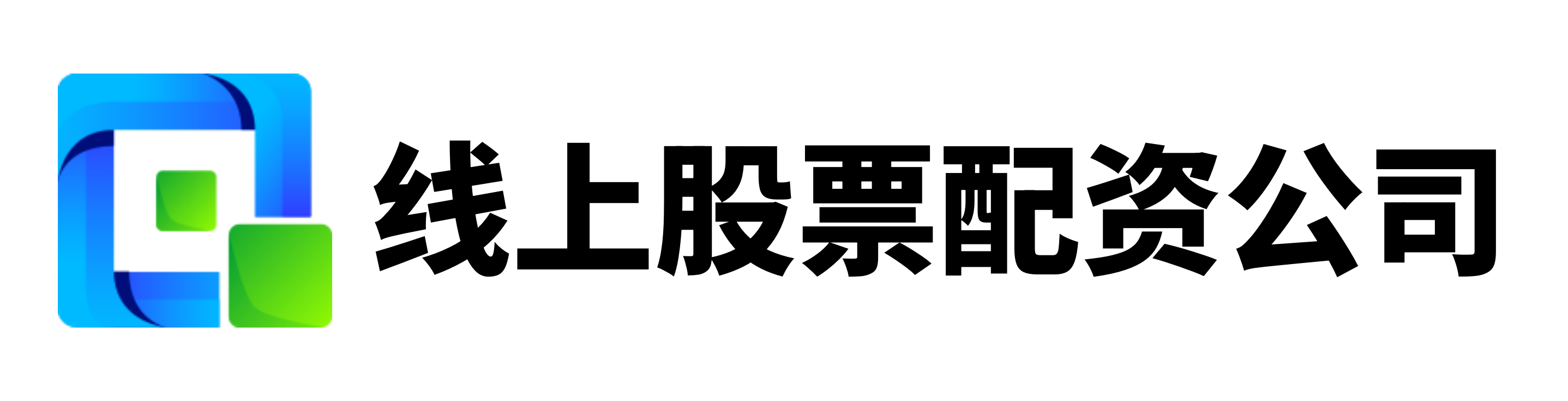 配查网-配查网官网-最好的配资公司-最好的配资公司
