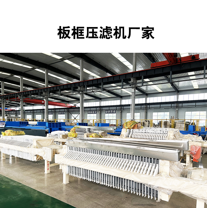 洗沙廠使用壓濾機(jī)脫水效果