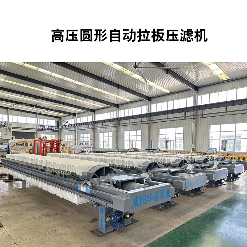 面粉生產(chǎn)過(guò)程產(chǎn)生大量廢水使用什么類型的壓濾機(jī)