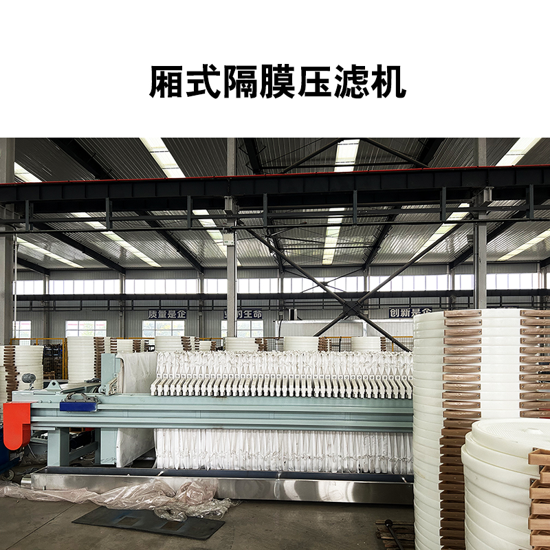 煤礦污水處理用什么壓濾機效果好