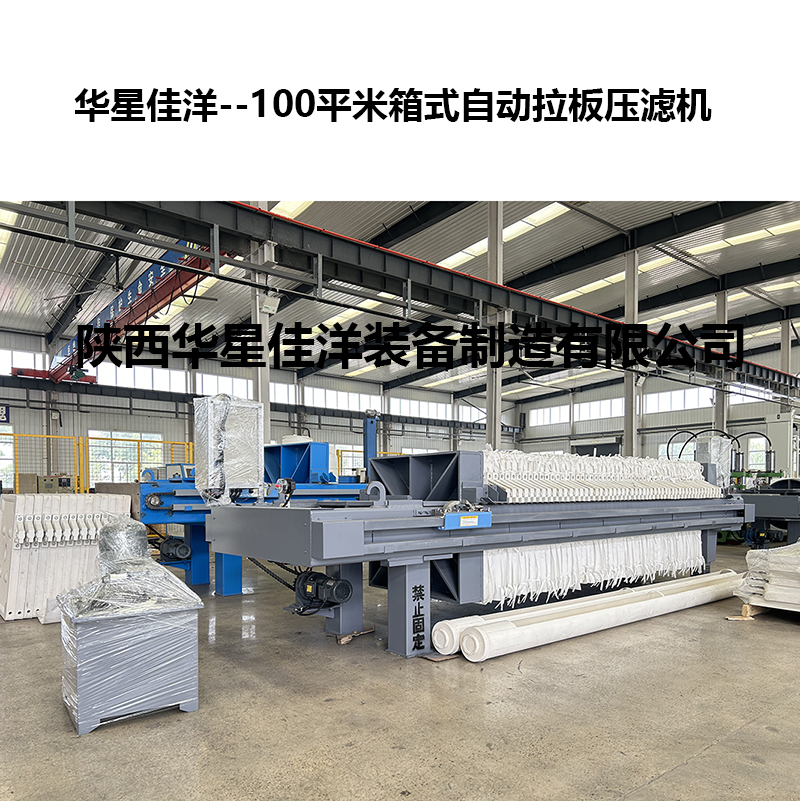 尾礦行業(yè)用的壓濾機有什么特點