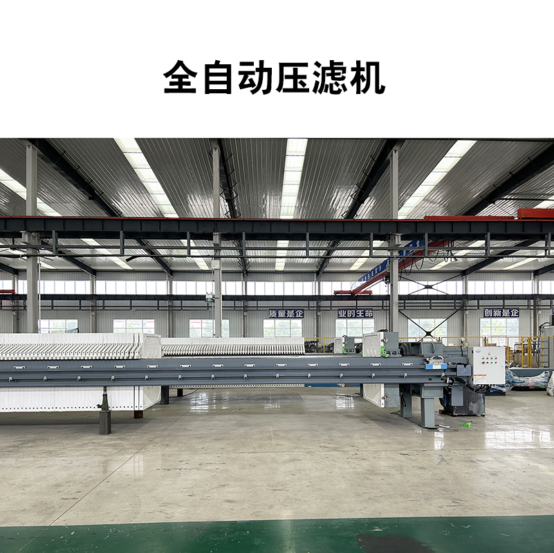 板框壓濾機(jī)的過濾過程