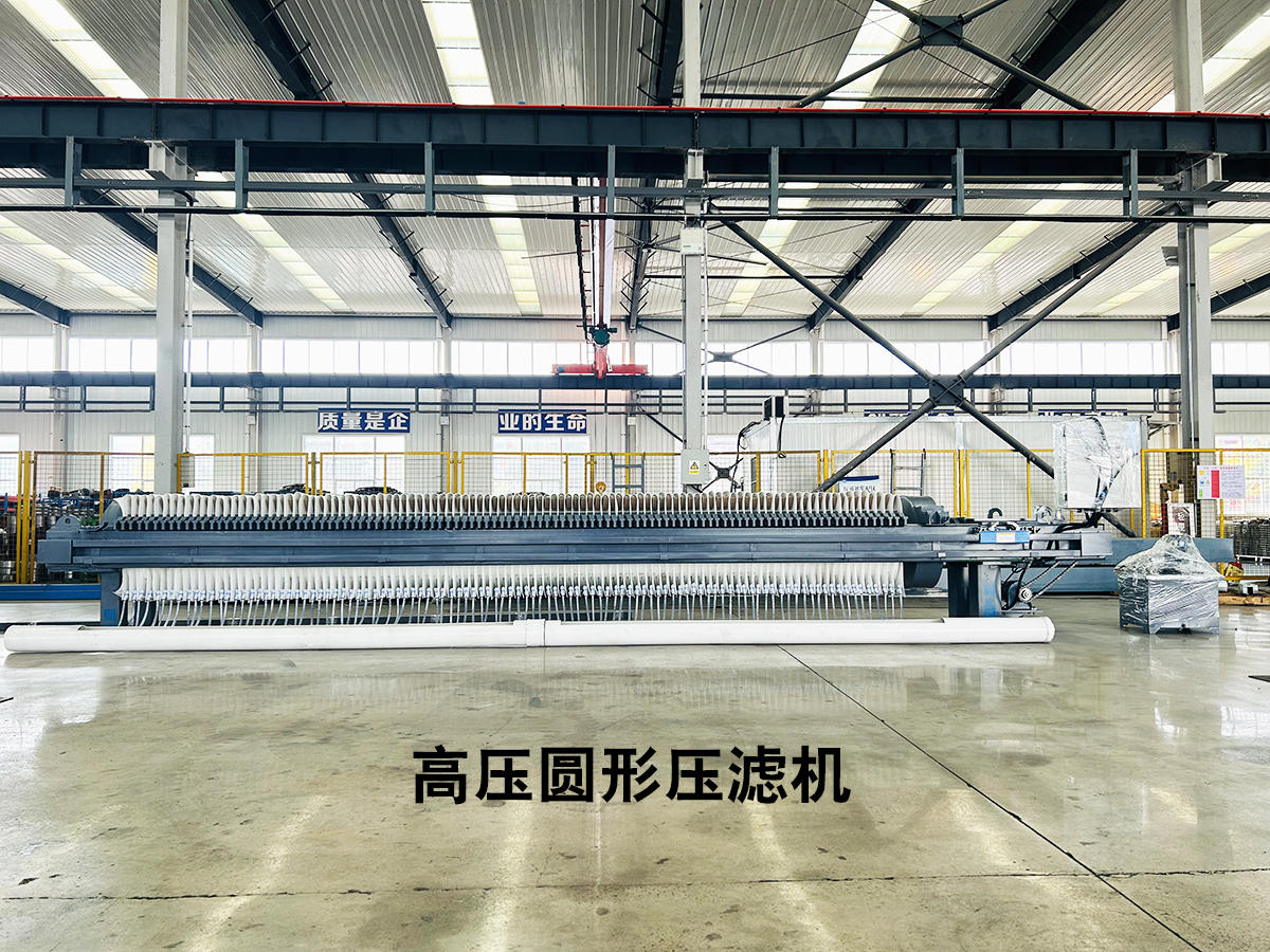 板框壓濾機(jī)的工作循環(huán)過程