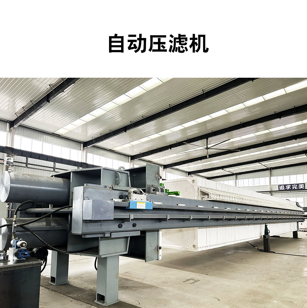 板框壓濾機(jī)自動(dòng)沖洗裝置
