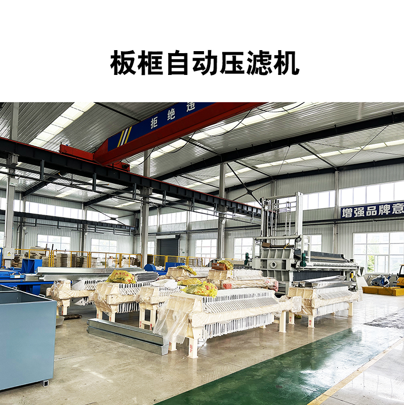 板框壓濾機(jī)濾餅含固率高